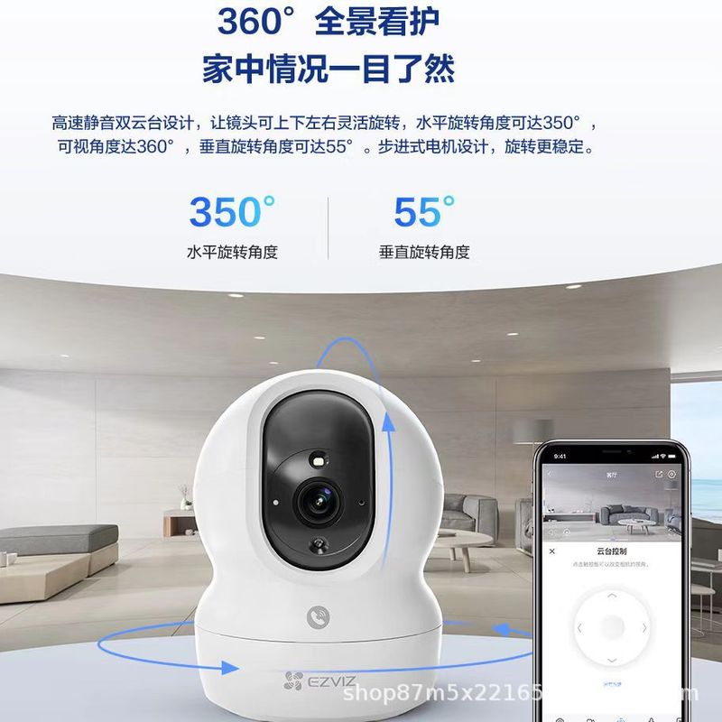 萤石云CS-XP1/H6C/CP1智能2K摄像头莹荧石WIFI手机无线400万对讲|undefined