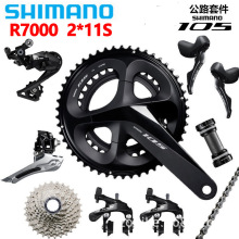 SHIMANO105 R7000套件公路自行车变速器22速11速手变前拨后拨飞轮