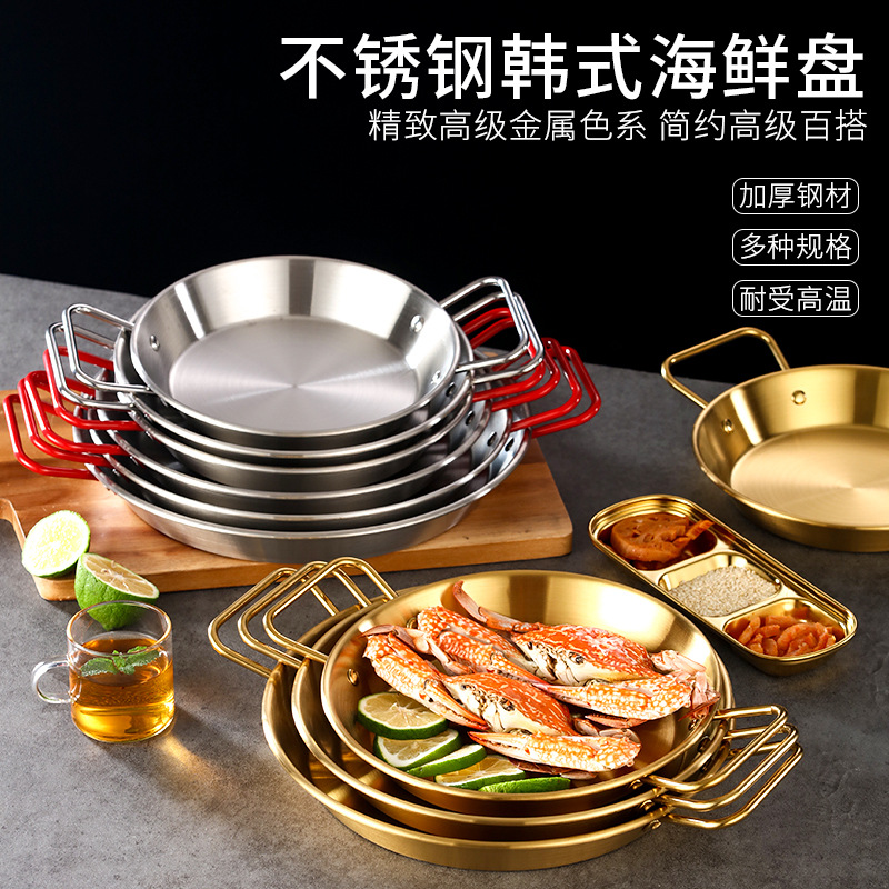 Korean-style Spanish Seafood Dry Pot Special Plate Golden Pot Stainless Steel Bar Ding Hot Pot Crayfish Crayfish Small Pot Plate