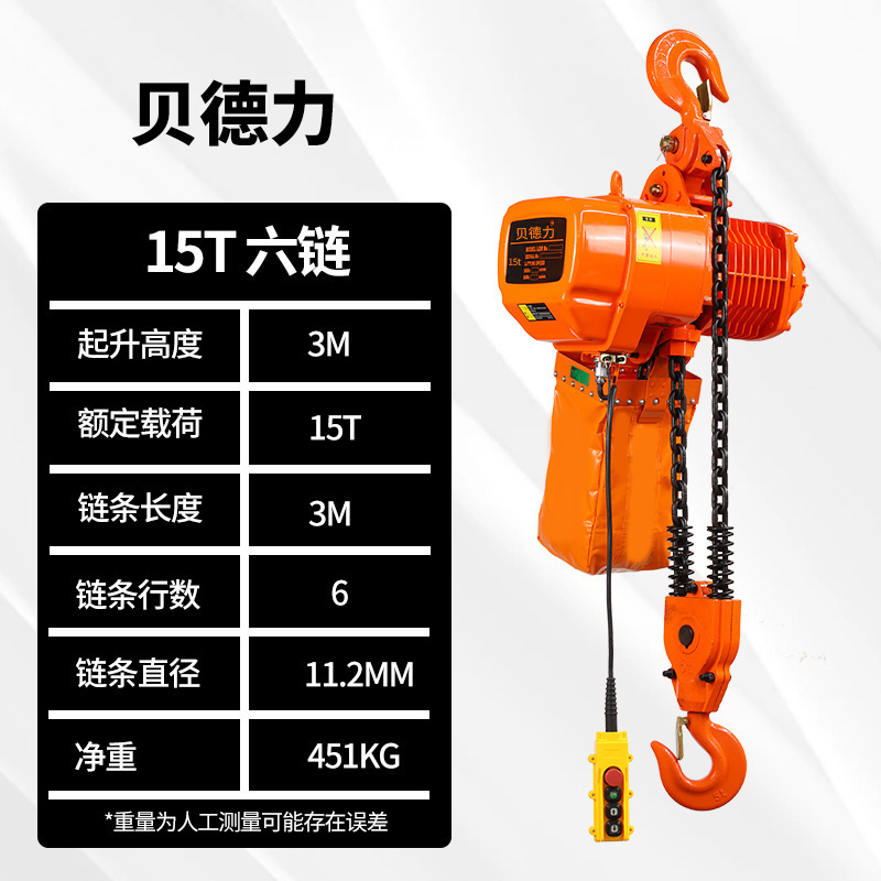 日式环链电动葫芦380V220V快速慢速提升机链条款源头厂家正品货梯|undefined