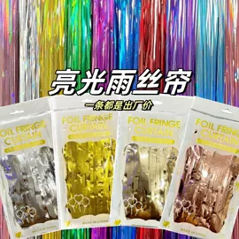 气球;拉花、彩带