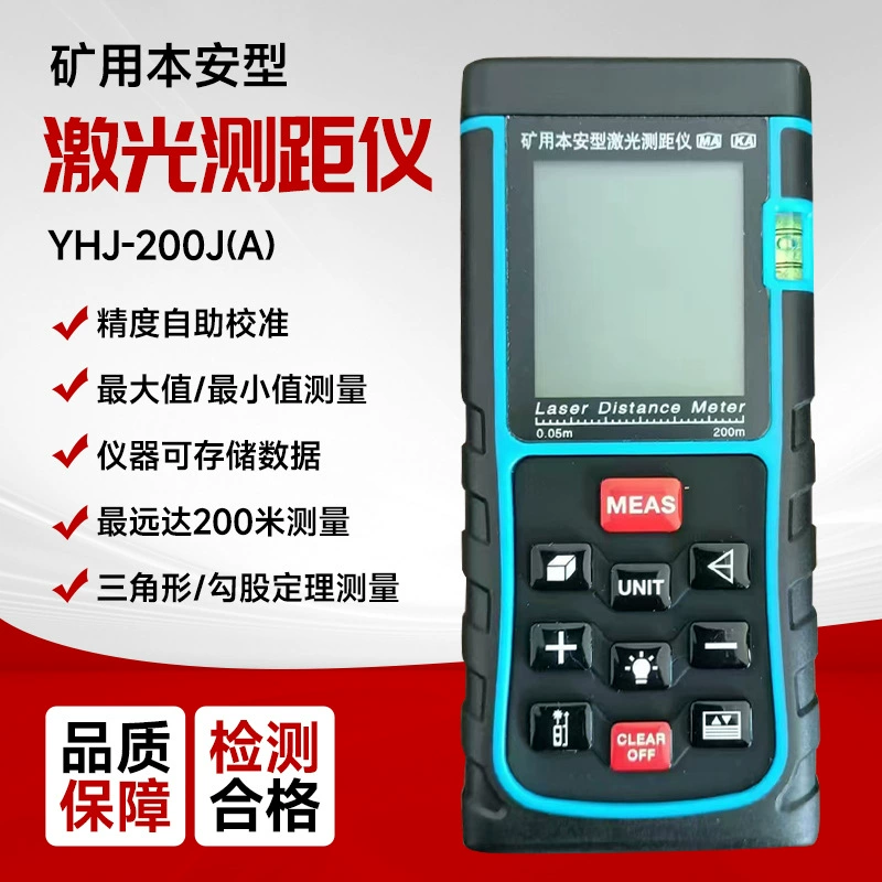 Высокоточный инфракрасный лазерный дальномер YHJ-200J(A) для угольной промышленности
