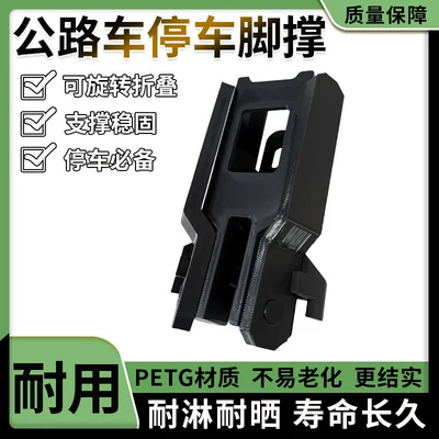 Electric car big tripod bike portable storage parking