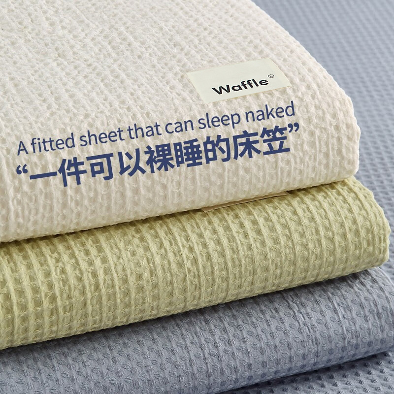 Class A waffle cotton bed hat single piece 2025 new dormitory cotton bed sheet cover mattress protection cover dust cover