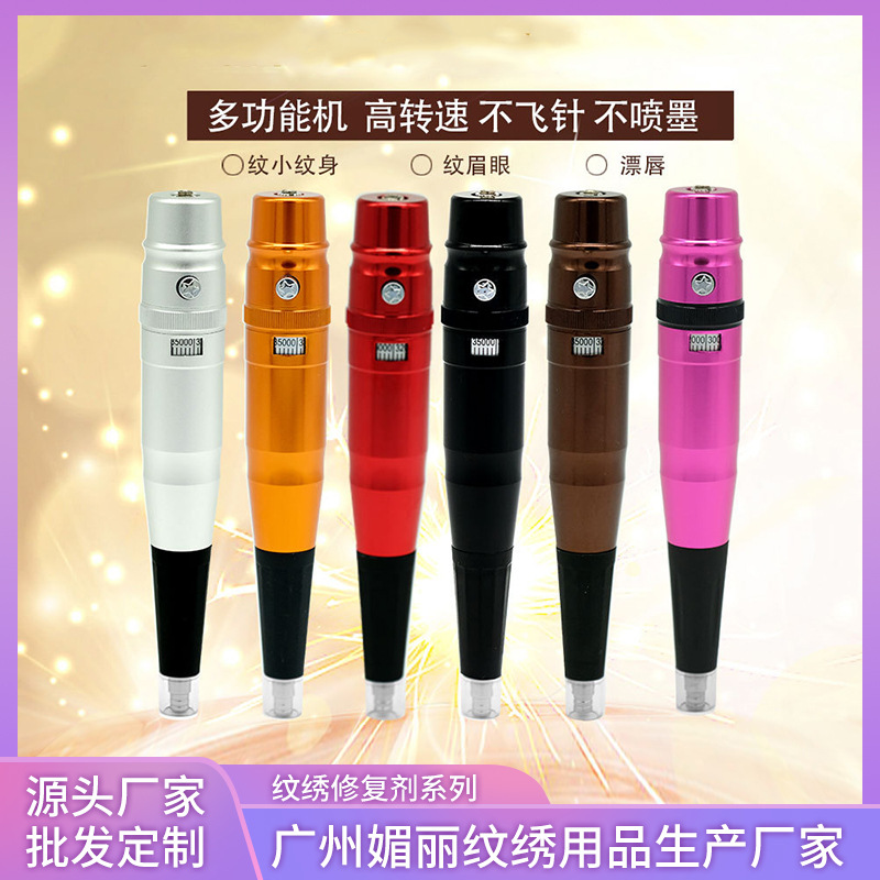 纹绣机半抛式伸缩机纹眉纹唇新手练习半抛机培训机构纹身机器厂家