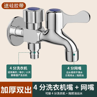 Special In-Wall Faucet for Washing Machine, One in and Two Out Universal Connector, Dual-Purpose Automatic Water Stop Valve Manufacturer