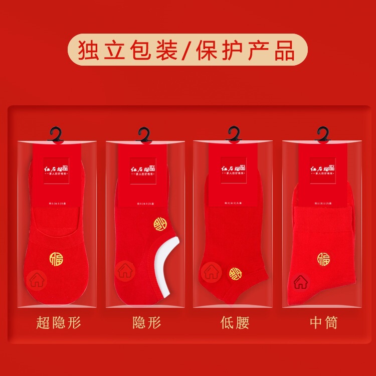 Red Socks for Men and Women, Couples, Wedding Zodiac Year, Embroider with Happy Words and Blessing Characters, Mid-Calf Socks, Red Boat Socks, Invisible Socks