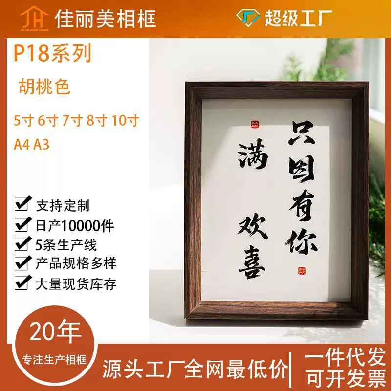 木质相框摆台6寸相框7寸8寸相框10寸相框A4A3画框挂墙文创摆台