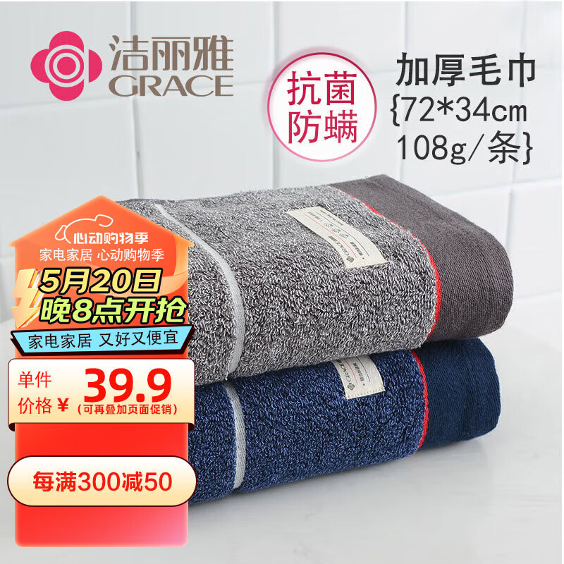Grace (Grace) anti-bacterial anti-mite towel 2 padded cotton thick strong absorbent soft face towel Grace (Grace) anti-bacterial anti-mite towel 2 padded cotton thick strong absorbent soft face towel