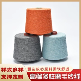 花式纱;羊绒纱;棉纺纱