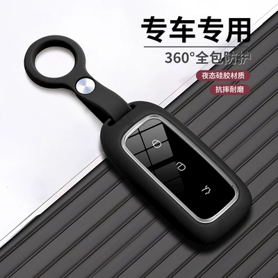 Car key bag – Silicone Protective Shell, New Model