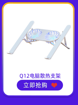 手机支架_06