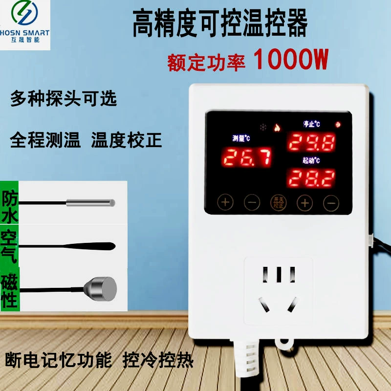 Взаимный shengzhilian Интеллектуальный высокоточный термостат с цифровым дисплеем, альпинистский питомец, гусеничный ход, инкубационный циркуляционный насос, переключатель контроля температуры