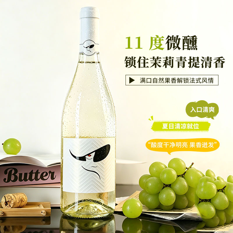 French Imported Dry White Wine, Women's Light Wine, Ready-To-Drink Evening Wine, Wine Oem Gift Set