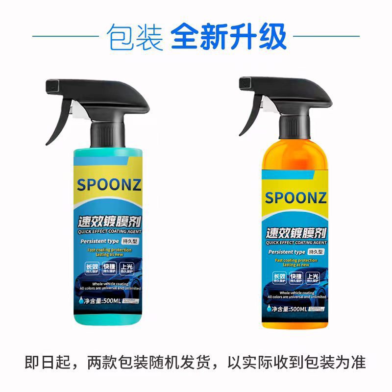 SPOONZ  500ml（）