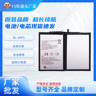 Factory Wholesale Transsion Bl-49Kx Electric Board Battery Suitable for Hot 8/X650/Hot 9 Mobile Phone Built-In Electric Board