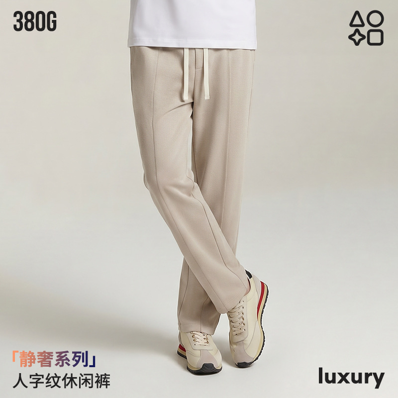 【Premium Selection】Herringbone Pattern Light Luxury Lazy Style Soft Old Money Loose Fit Solid Color Sports Unisex Casual Sweatpants