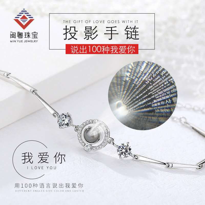 100 kinds of I Love You projection bracelet love memory 100 kinds of language TikTok Net red same style gift for girlfriend