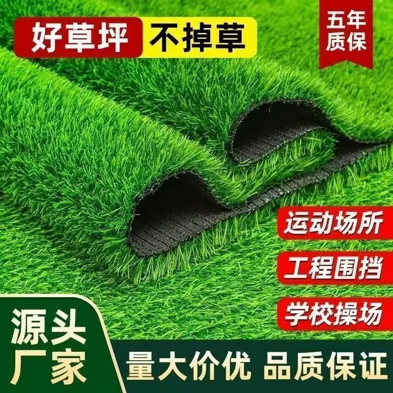 Artificial turf for playgrounds, rooftop sunrooms, artificial grass, artificial carpets, and simulated plastic lawns