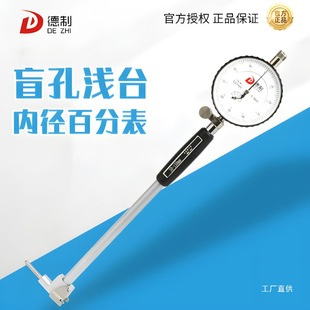 German-Made Blind Hole Inner Diameter Gauge, Inner Diameter Dial Indicator, Shallow Hole Inner Hole Measurement Tool, Table Rod Measuring Head Accessories, Eight Poles