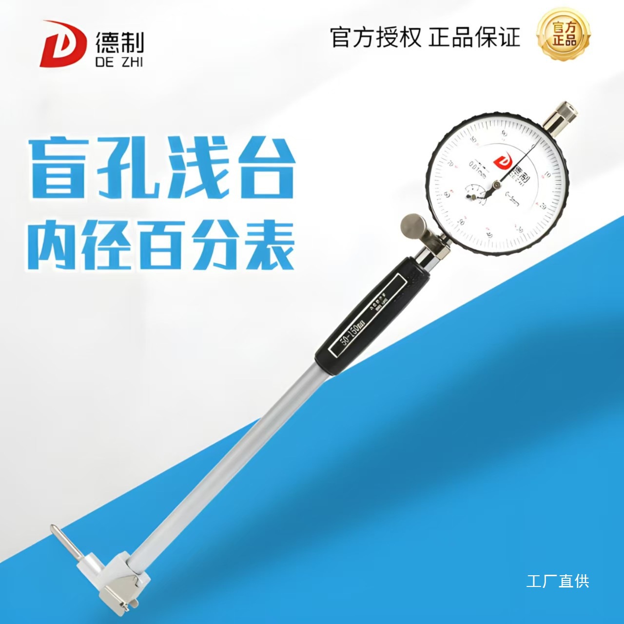 德制盲孔内径量表内径百分表浅孔内孔测量工具表杆测量头配件八极
