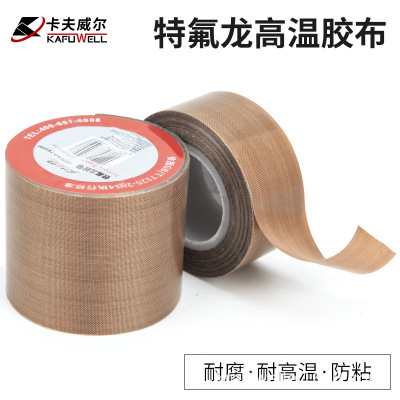 卡夫威尔水电防水生料带封水带加长加厚密封带特铁氟龙电工胶带