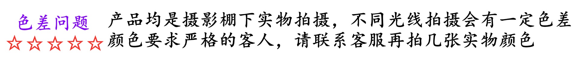 色差问题