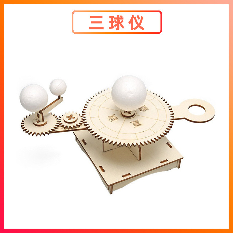 科学実験セット機器子供教育技術少量生産物理学発明DIY手作り材料小学生向け|undefined