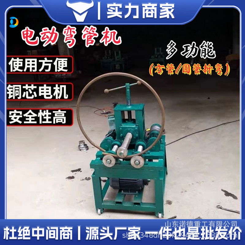 Type 76/63 pipe bending machine