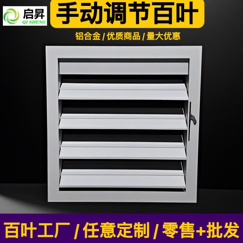 Factory Production of Aluminum Alloy Small Manual Blinds Ventilation Fire Linkage Exhaust Air Outlet Adjustment Air Supply