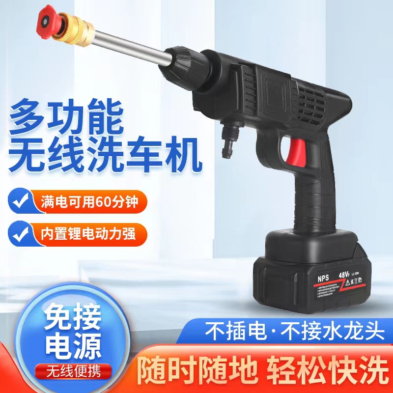 无线多功能高压洗车枪便携家用电动浇花水枪充电锂电池洗车机厂家
