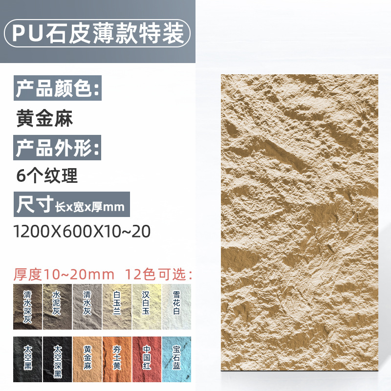 얇은 돌가죽판(골드 린넨) 120*60*두께(1-2)CM
