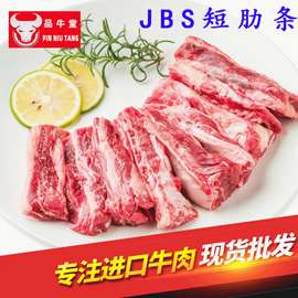 大量供应南美巴西JBS牛肋条进口冷冻去骨牛肉生鲜雪花西冷肋条肉