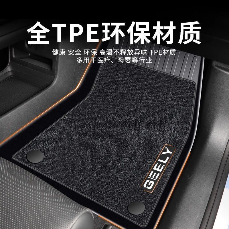 适用吉利帝豪脚垫TPE第四代GS专用25款帝豪PRO脚踏地毯垫GL主驾驶|undefined