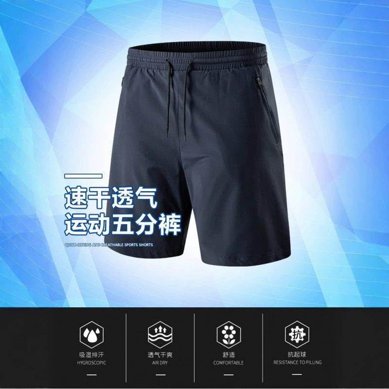 Летние конькобежные брюки мужского размера большой размер прямой прохлады и комфорта на открытом воздухе Бег повседневные шорты