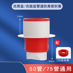 防返臭神器返道硅膠蓋廚房菜盆洗衣機75密封塞圈堵口器防臭下水管