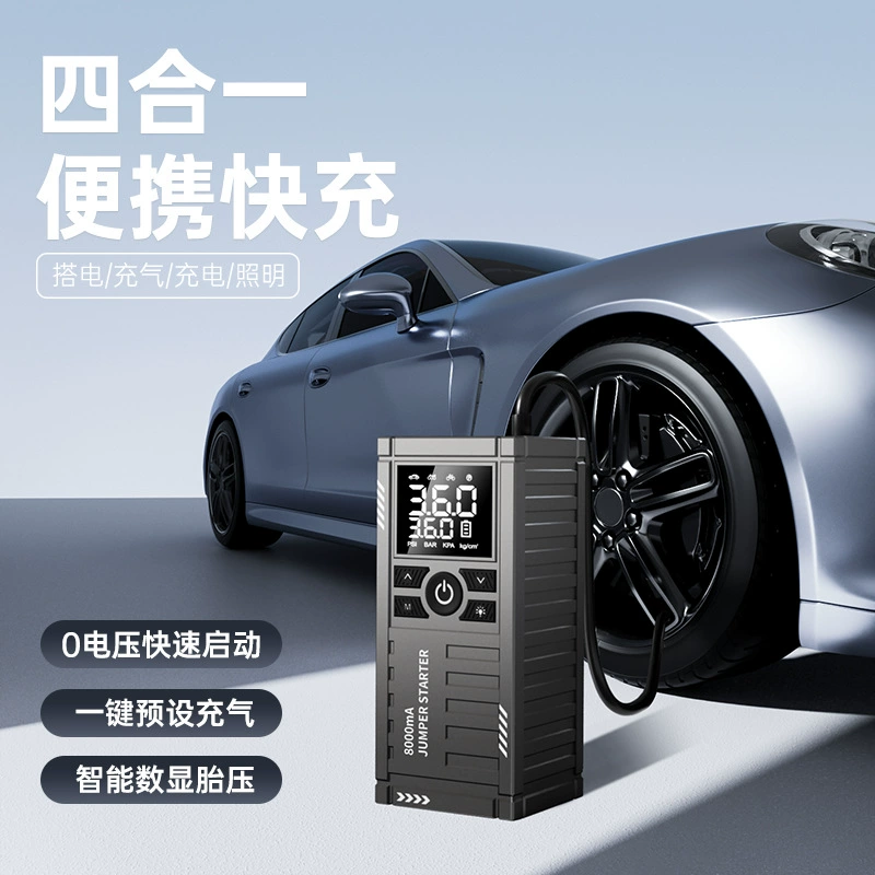 Автомобильный компрессор с функцией запуска двигателя, беспроводной портативный внешний аккумулятор, электрический насос для подкачки шин, аварийный источник питания для запуска автомобиля