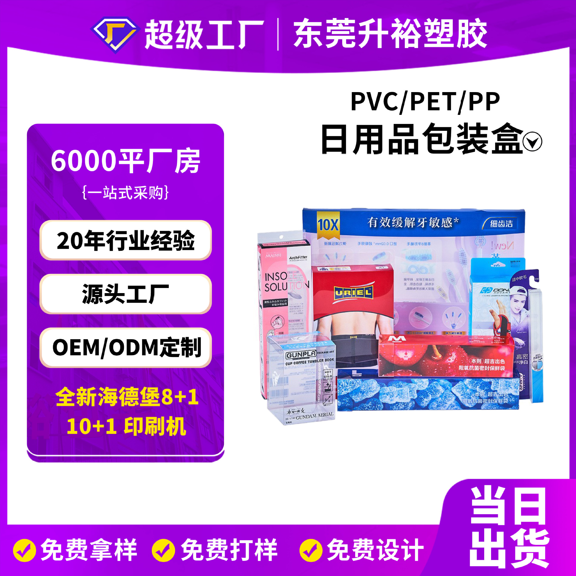 定制透明PET日用品包装盒 定做毛刷牙刷香皂PVC彩印包装胶盒
