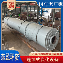 东盈 304不锈钢生物质炭化设备 新型卧式滚筒炭化炉 高效连续出炭