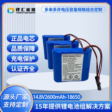 18650����늳ؽM 2600mAh�늳�14.8v�{����푌���Ӗ�����늳ؽM