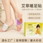 自发热蒸汽暖腰贴艾草