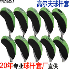 工厂自供源头货源球杆套球杆帽套可视球套帽套高尔夫双色铁杆套