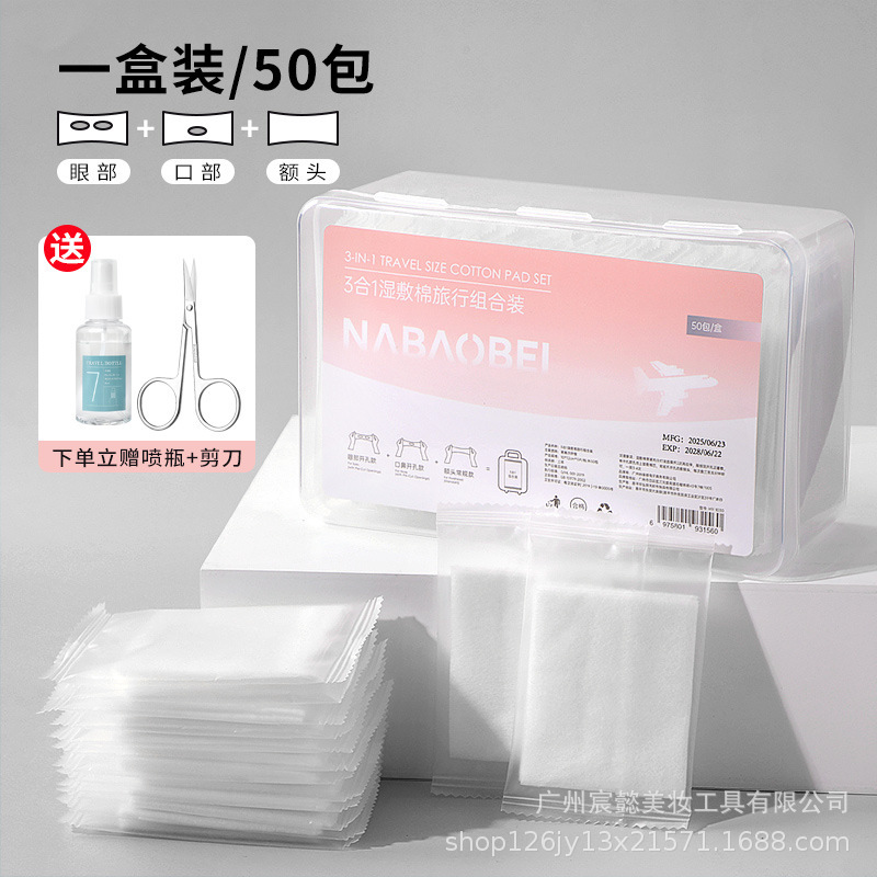 湿敷棉敷脸用可拉伸开孔化妆棉片超薄棉质面膜纸巾卸妆棉脸部|undefined