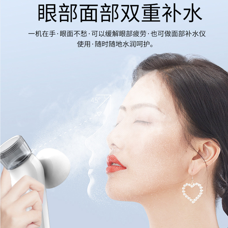 国境を越えた新型洗眼器ナノスプレー潤眼器家庭用冷熱美眼器目の噴霧器は清潔で便利である|undefined