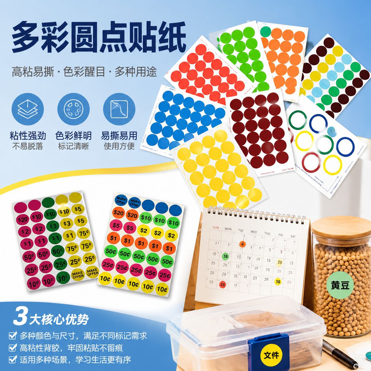 彩色圆点标签不干胶贴纸彩色贴纸圆形贴食品分类记号颜色标识手帐
