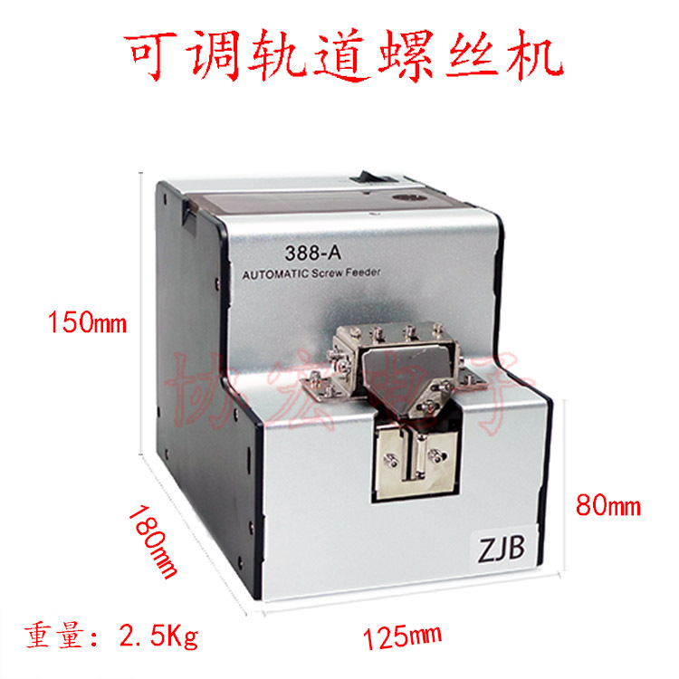 388A-1050 可调轨道螺丝机适用1.0-5.0mmAutomatic screwfeeder