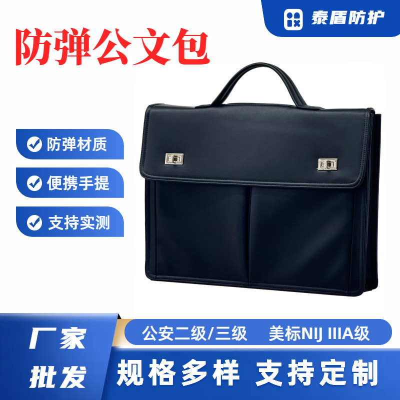 Business Bulletproof Briefcase Portable Bulletproof Bag Ultra-High Molecular Weight Polyethylene Three-Level Protection Bulletproof Briefcase Business Bulletproof Briefcase Portable Bulletproof Bag Ultra-High Molecular Weight Polyethylene Three-Level Protection Bulletproof Briefcase