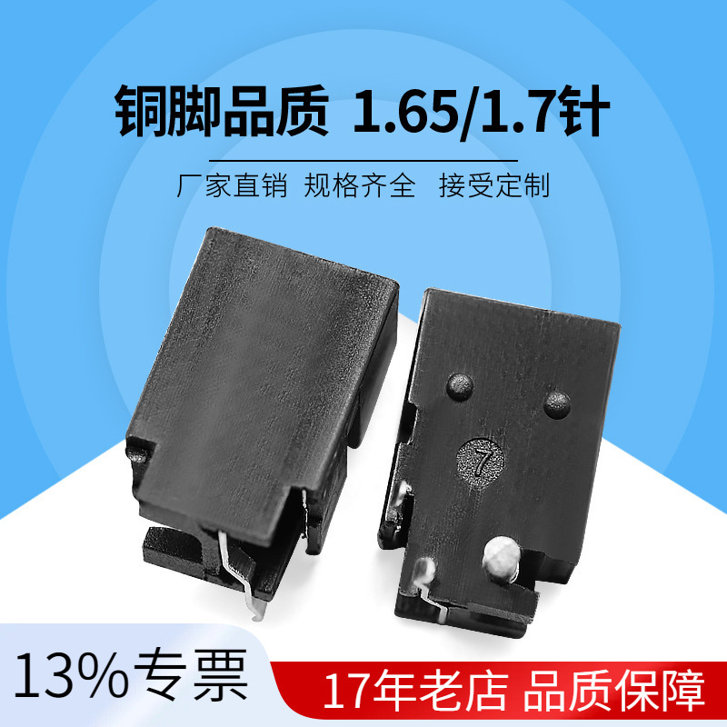 厂家批发充电器接口4.7*1.65电源插座三脚卧式dc插座dc-023dc母座