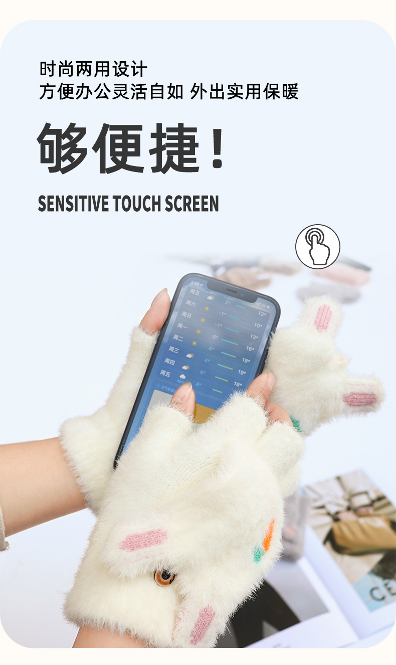 2022新款可爱兔耳朵保暖手套女 毛绒学生半指手套