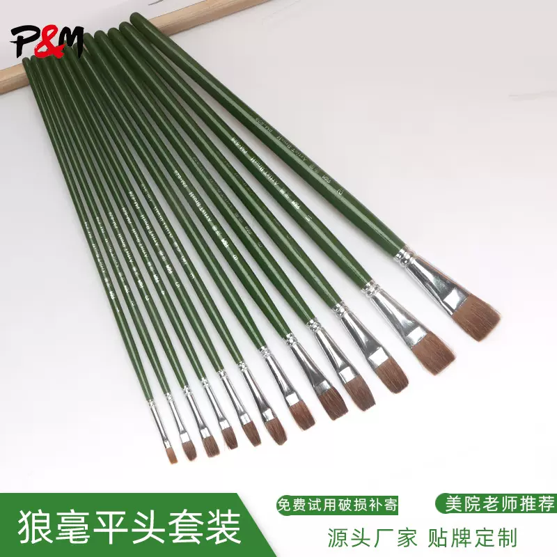 厂家批发狼毫平头水粉笔油画笔套装12支绿色木杆绘画笔画笔刷子